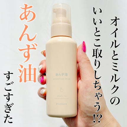 柳屋 あんず油 髪の浸透エッセンスミルク/柳屋あんず油/ヘアミルクを使ったクチコミ(1枚目)