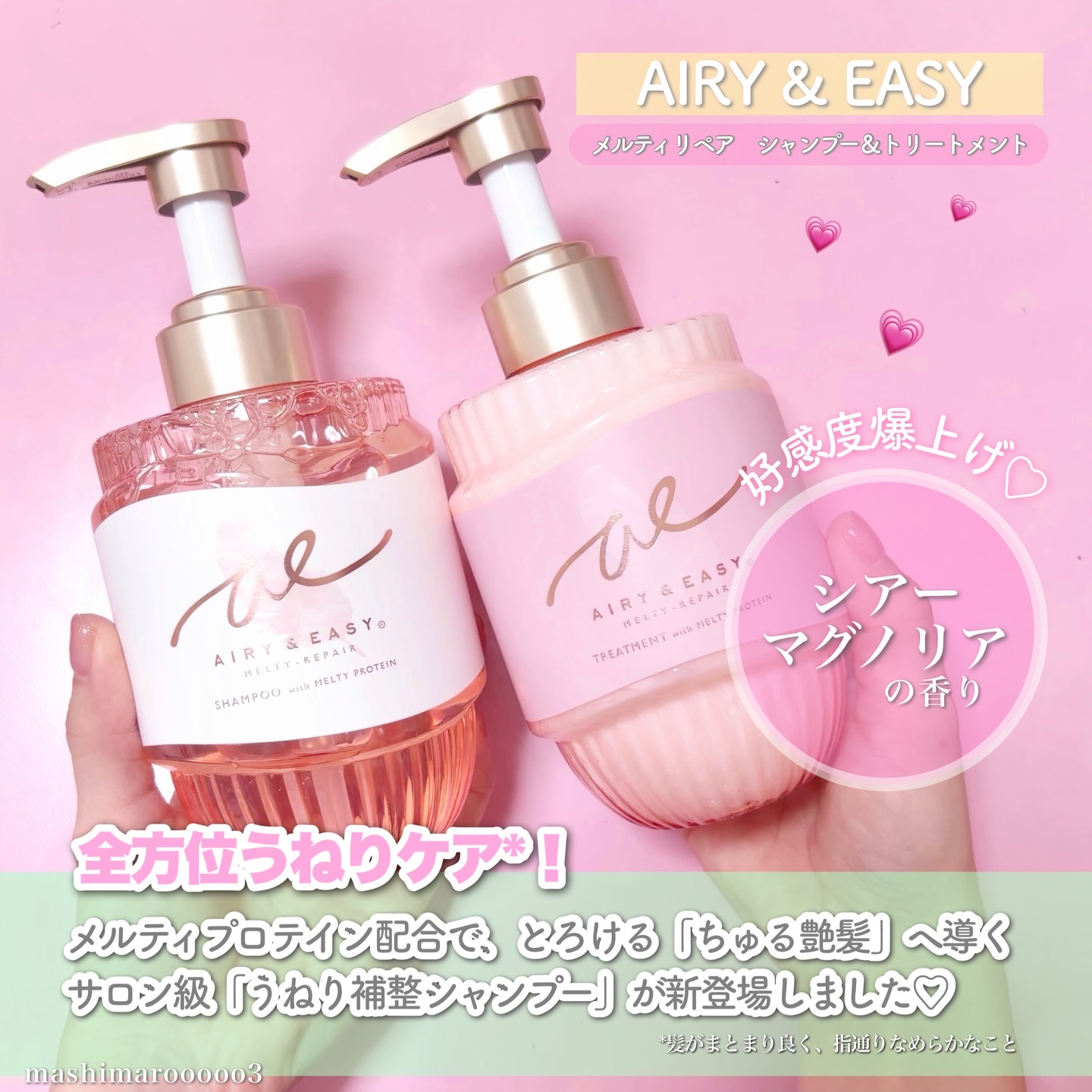 エアリー&イージー メルティリペア シャンプー/トリートメント/エアリー&イージー/市販シャンプーを使ったクチコミ（2枚目）