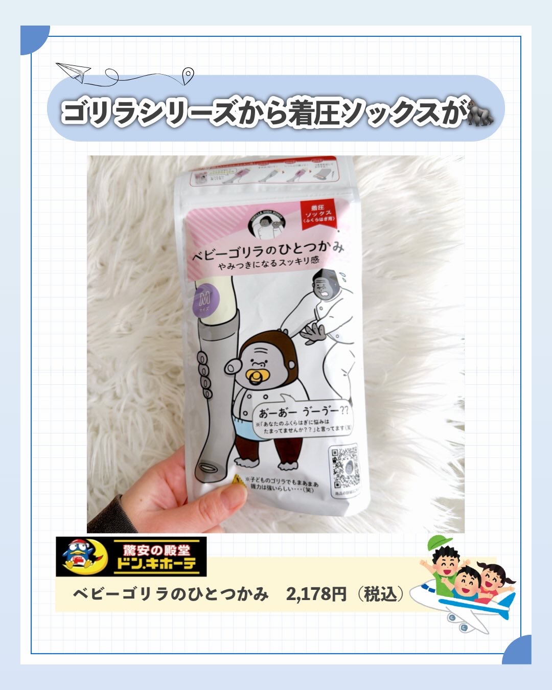 ドウシシャ ベビーゴリラのひとつかみのクチコミ「【旅行前の準備してる人！これ忘れないで😭】

こんばんは、ふちこさん（@fuchico3）です.....」（2枚目）