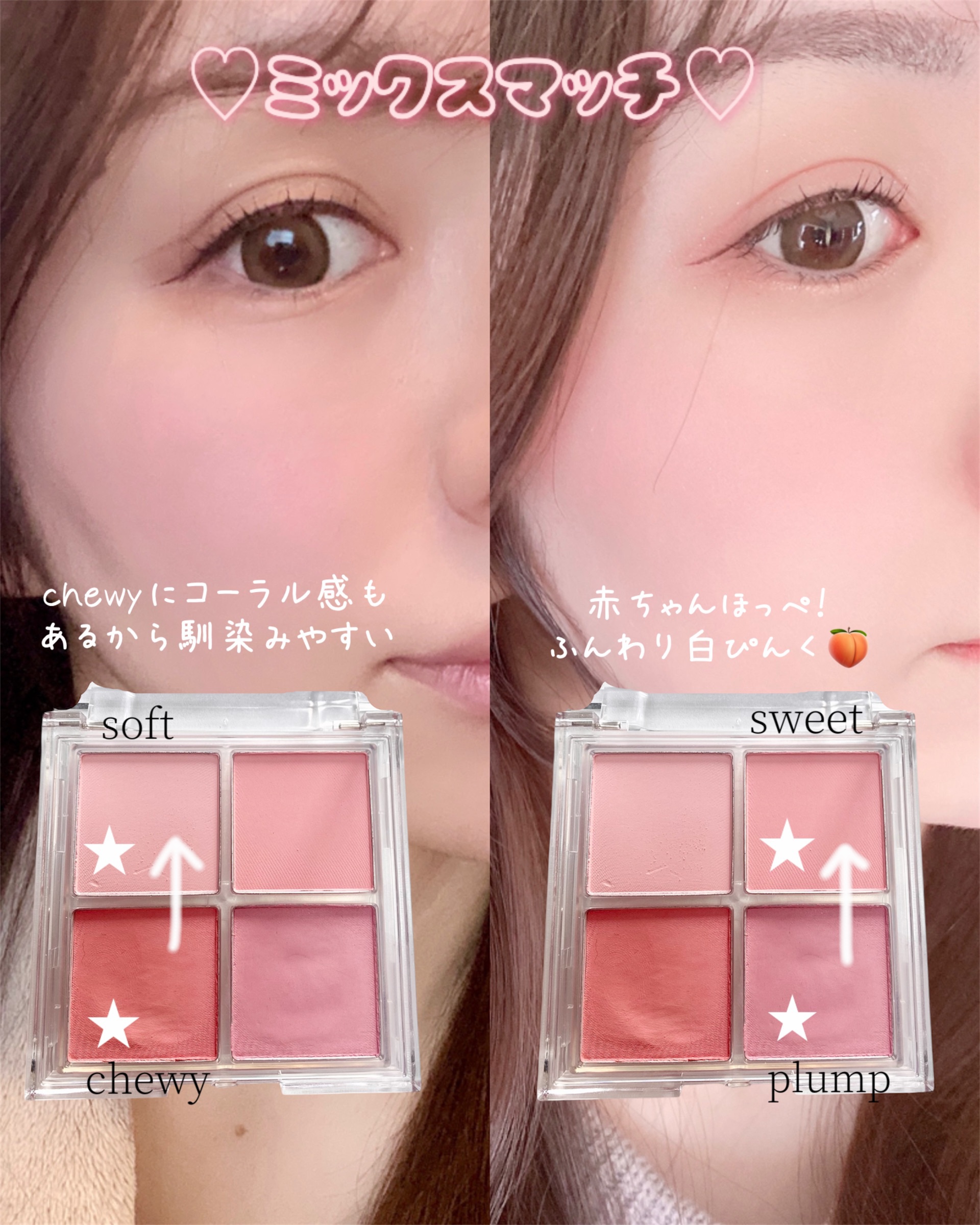 ミックスマッチチークパレット/be aube/パウダーチークを使ったクチコミ（3枚目）