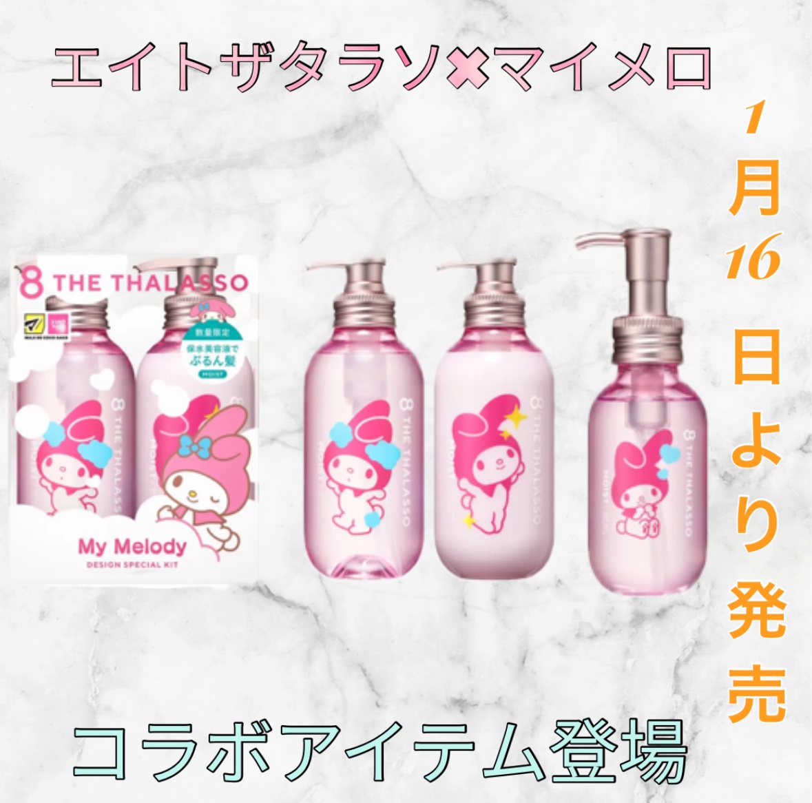 エイトザタラソ クレンジングリペア＆モイスト 美容液シャンプー/ディープリペア＆アクアモイスト 美容液トリートメント/エイトザタラソ/市販シャンプーを使ったクチコミ（1枚目）