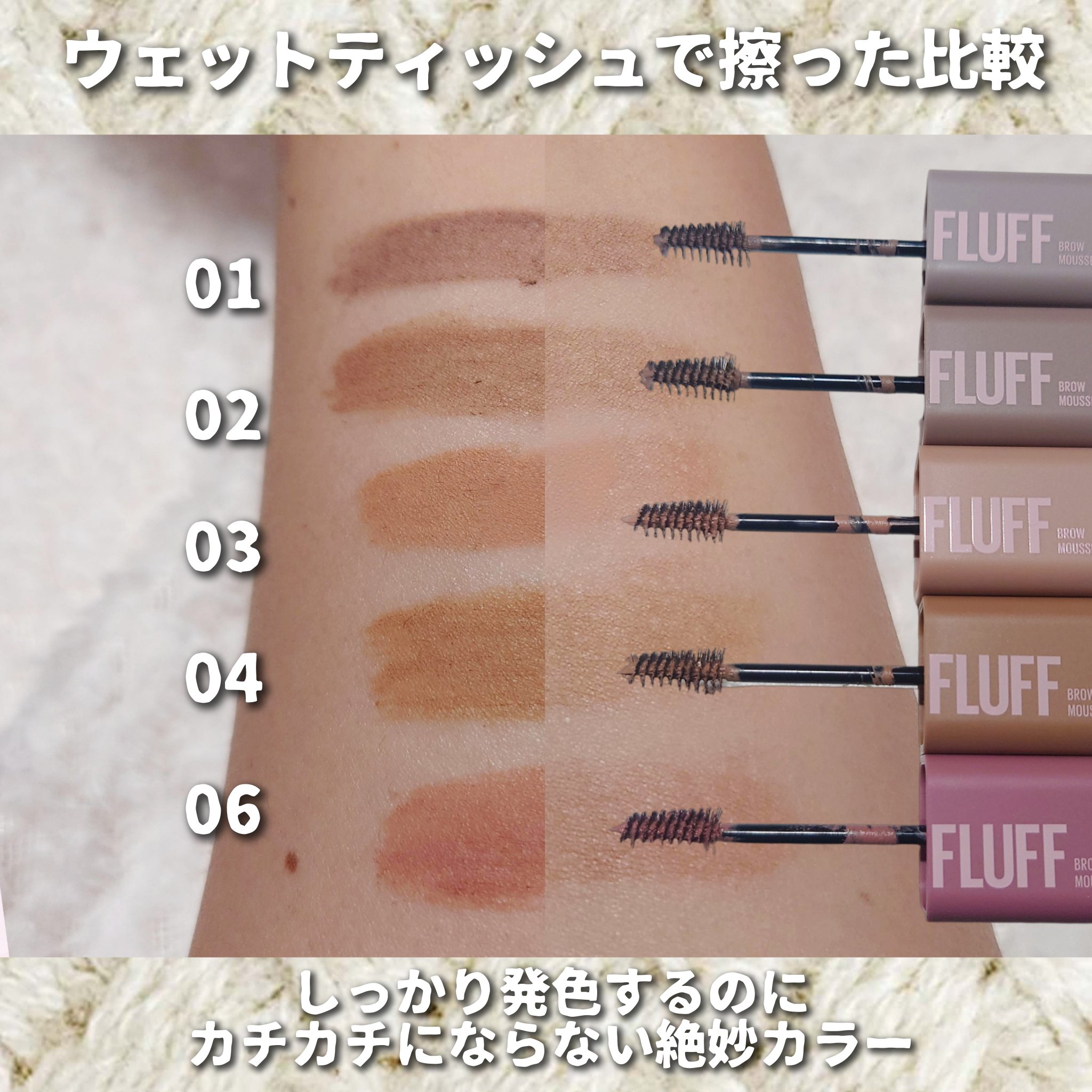 ＳＰ フラッフ ブロウ ムース/MAYBELLINE NEW YORK/眉マスカラを使ったクチコミ（2枚目）