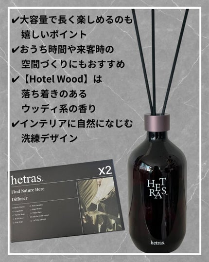 へトラス大容量ディフューザー/hetras/その他を使ったクチコミ(3枚目)