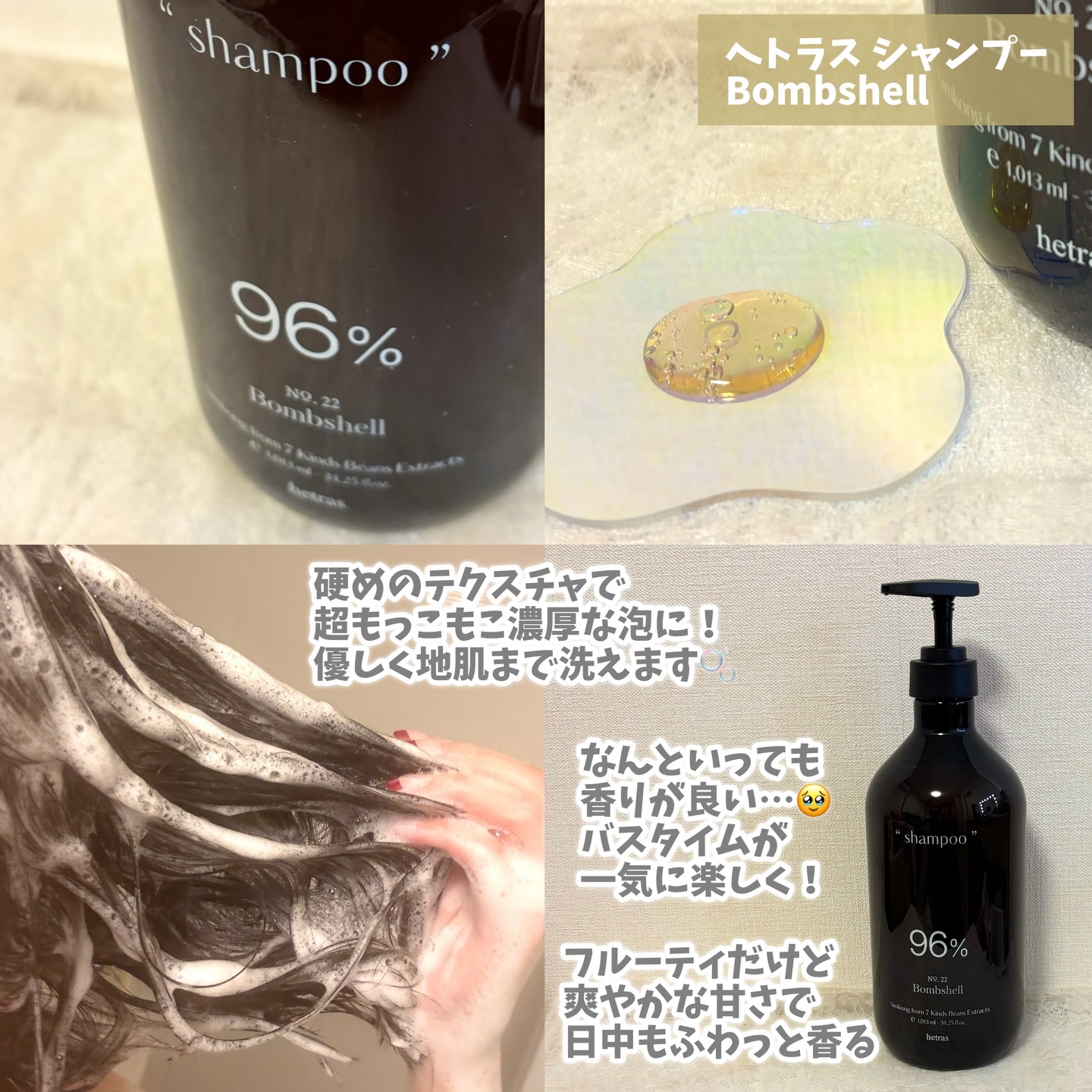 ヘトラス　シャンプー＆トリートメント/hetras/市販シャンプーを使ったクチコミ（2枚目）