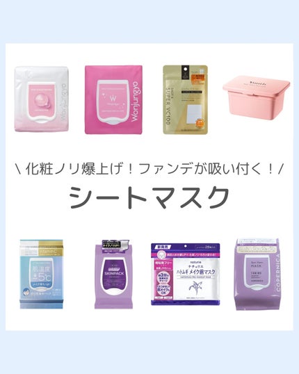 ルミナススキンパック 100枚 (210g)/VT/シートマスク・パックを使ったクチコミ(1枚目)