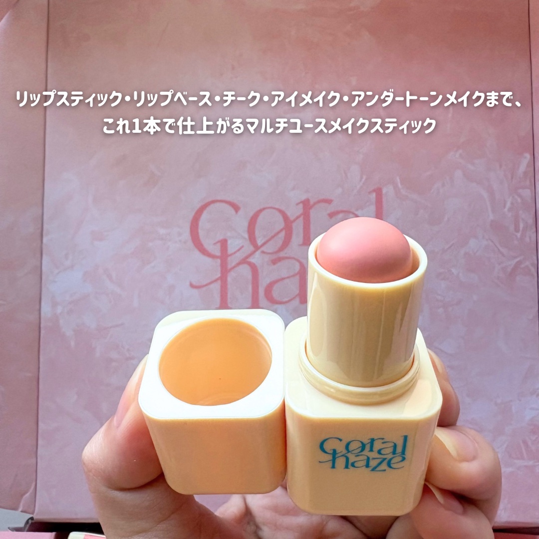 プチブール リップ＆チーク/Coralhaze/口紅を使ったクチコミ（2枚目）