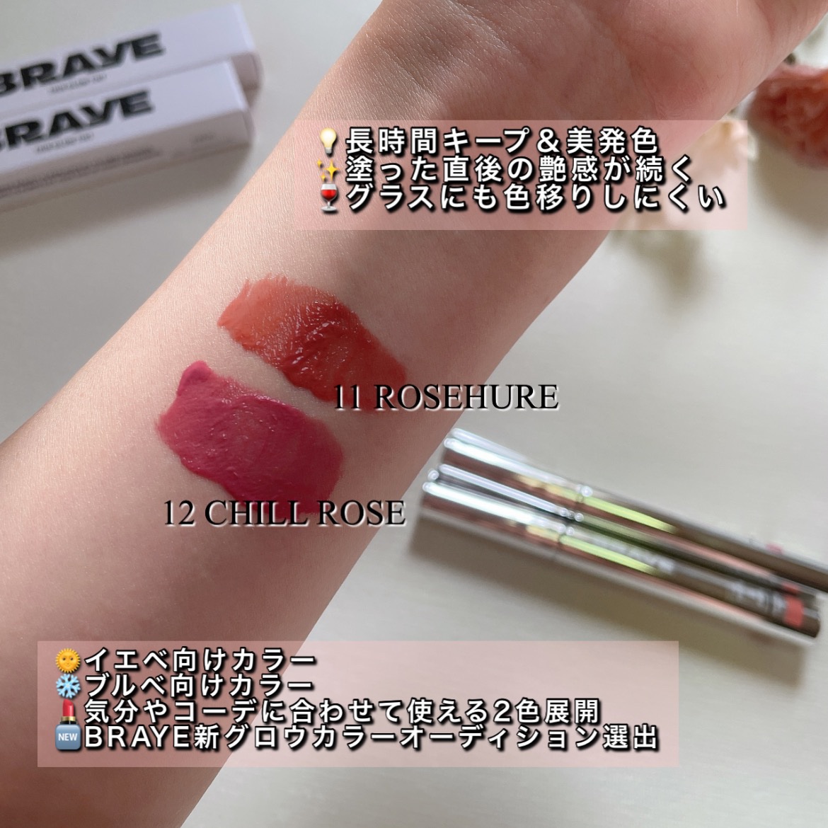 THIN GLOW TINT/BRAYE/口紅を使ったクチコミ（2枚目）