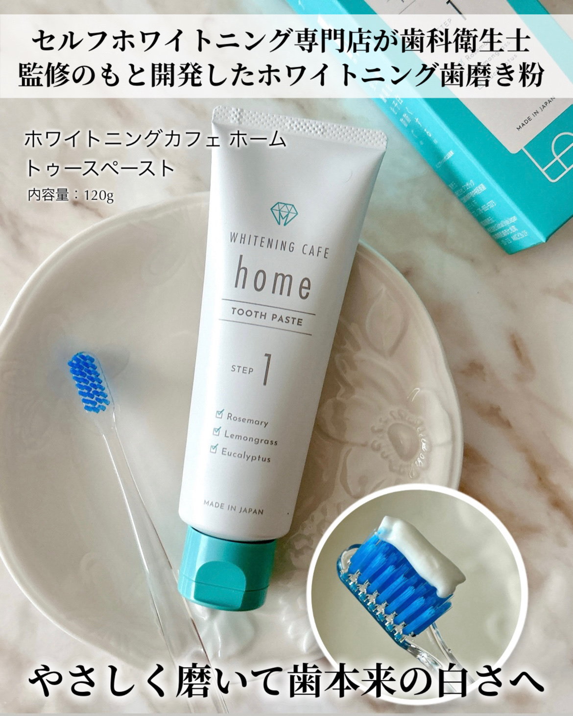 ホワイトニングカフェホーム/WHITENING CAFEhome/歯磨き粉を使ったクチコミ（2枚目）