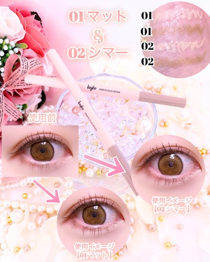 涙袋デュオスティック/keybo/ペンシルアイライナーを使ったクチコミ(2枚目)