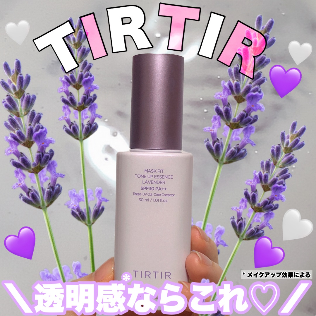 マスクフィットトーンアップエッセンス/TIRTIR(ティルティル)/化粧下地を使ったクチコミ（1枚目）