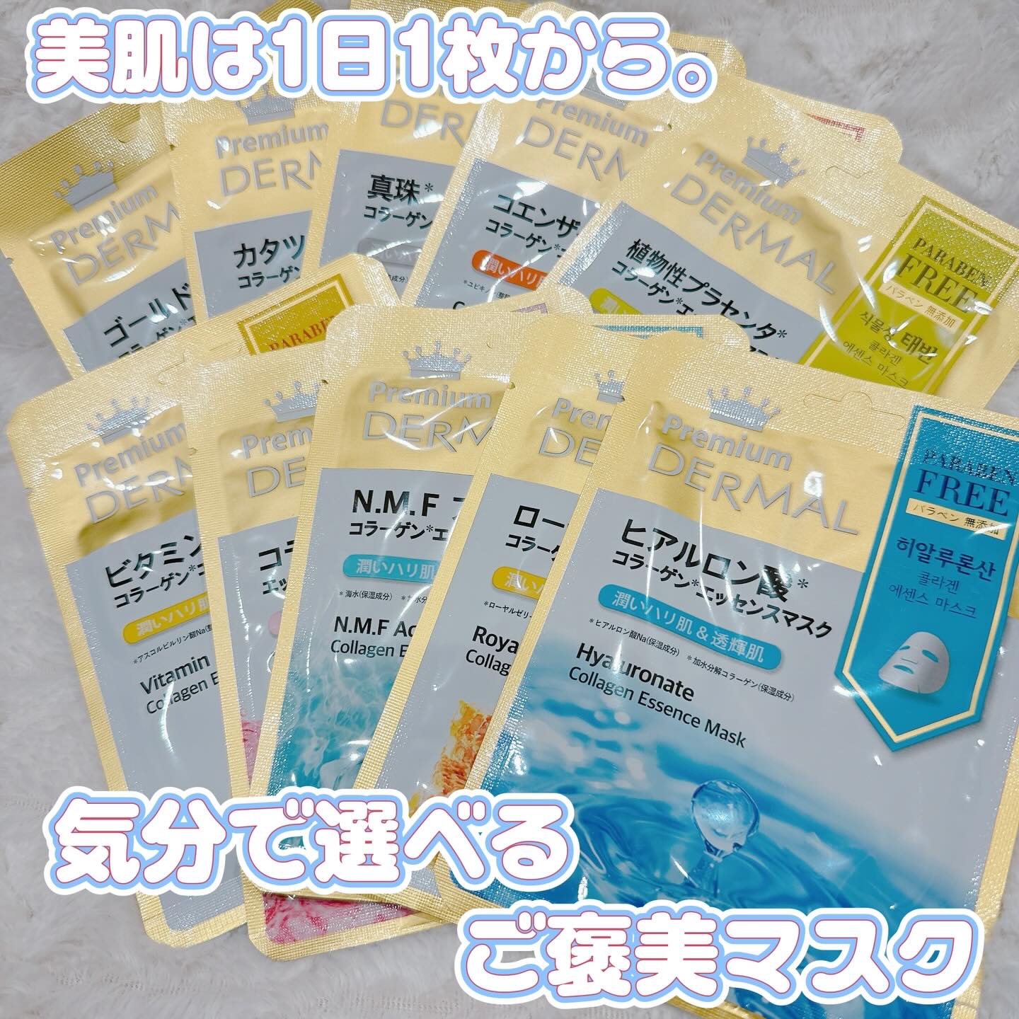 Premium コラーゲンエッセンスマスク/Dermal/シートマスク・パックを使ったクチコミ（1枚目）