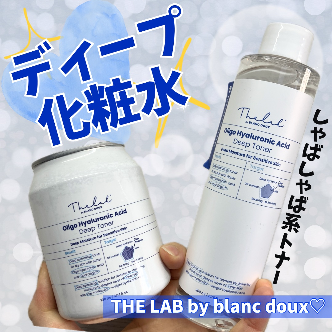 オリゴヒアルロン酸 5000 トナー 200ml/THE LAB by blanc doux(ザラボバイブランドゥ)/化粧水を使ったクチコミ（1枚目）