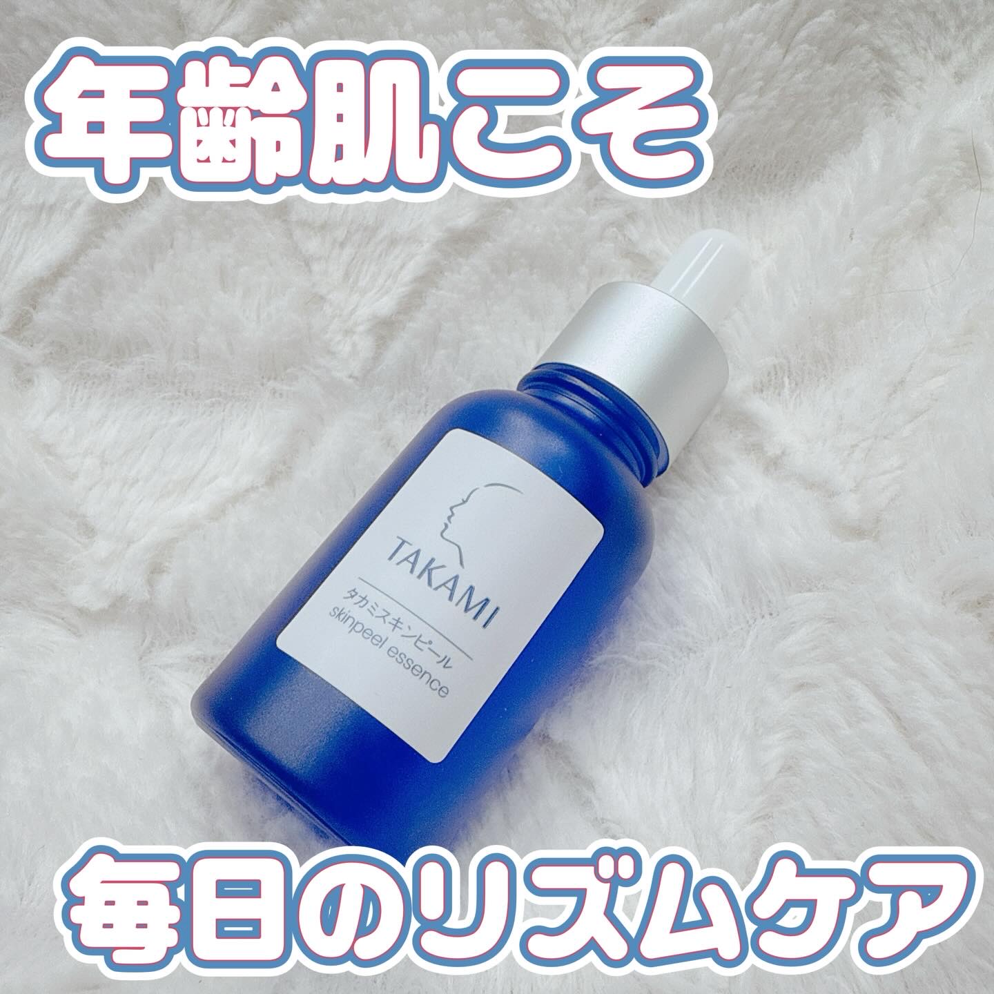 タカミスキンピール/タカミ/ブースター・導入液を使ったクチコミ（1枚目）