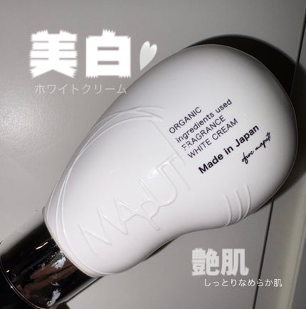 オーガニックフレグランスホワイトクリーム/MAPUTI/デリケートゾーンケアを使ったクチコミ(1枚目)