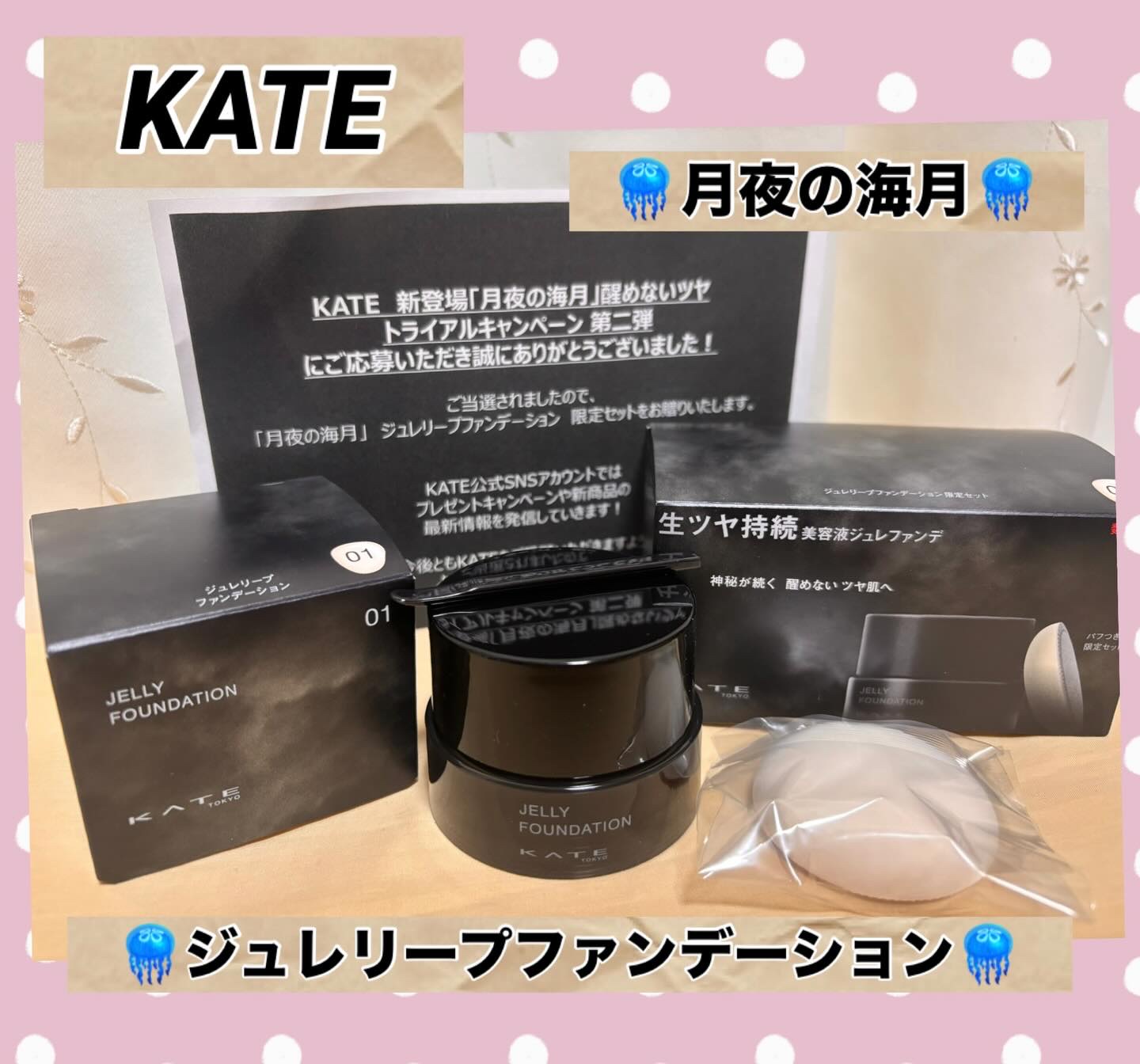 ケイト ジュレリープファンデーション/KATE/リキッドファンデーションを使ったクチコミ（1枚目）