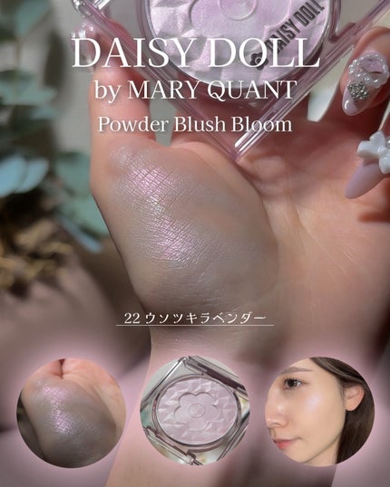 デイジードール パウダー ブラッシュ ブルーム/DAISY DOLL by MARY QUANT/パウダーチークを使ったクチコミ(2枚目)