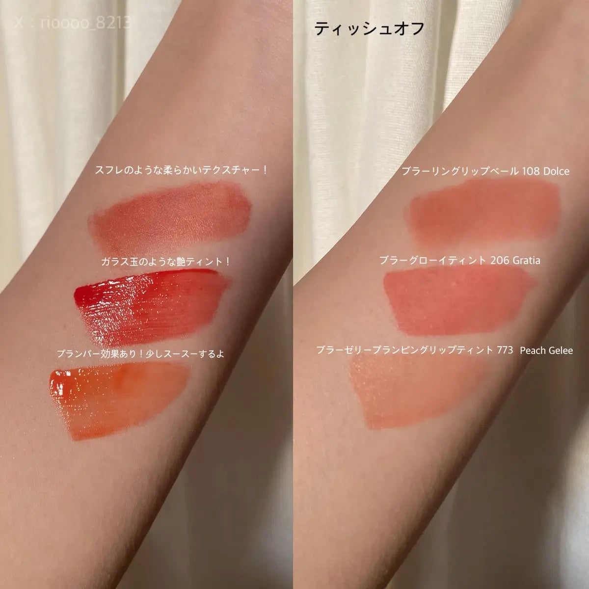 ブラーグロイリップティント/Dinto/リップティントを使ったクチコミ(2枚目)