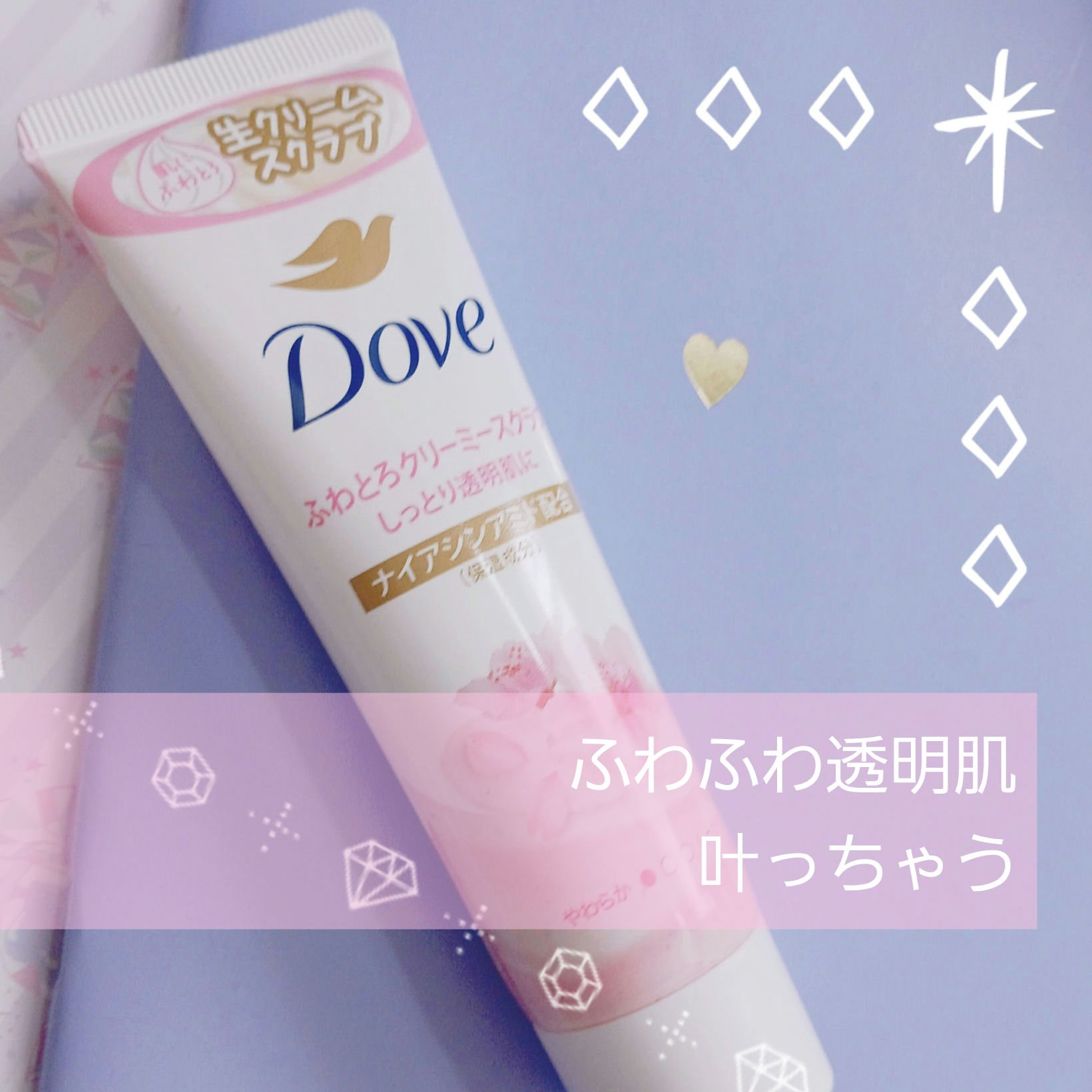 ダヴ ふわとろクリーミースクラブ サクラ＆ムスク チューブ 50g/ダヴ/ボディスクラブを使ったクチコミ（1枚目）