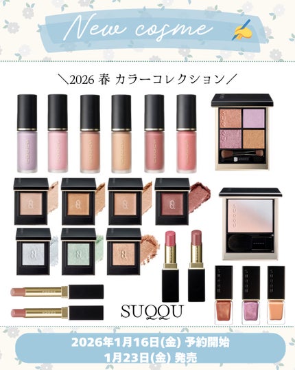 シグニチャー カラー アイズ/SUQQU/アイシャドウパレットを使ったクチコミ(1枚目)