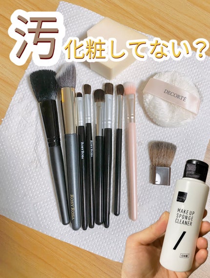 スポンジクリーナー/matsukiyo/その他化粧小物を使ったクチコミ(1枚目)