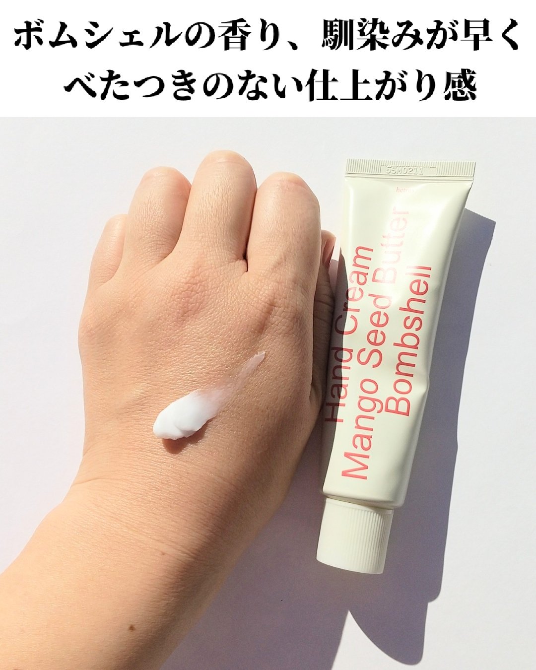 ヘトラス マンゴーシードバター パフューム ハンドクリーム/hetras/ハンドクリームを使ったクチコミ（2枚目）