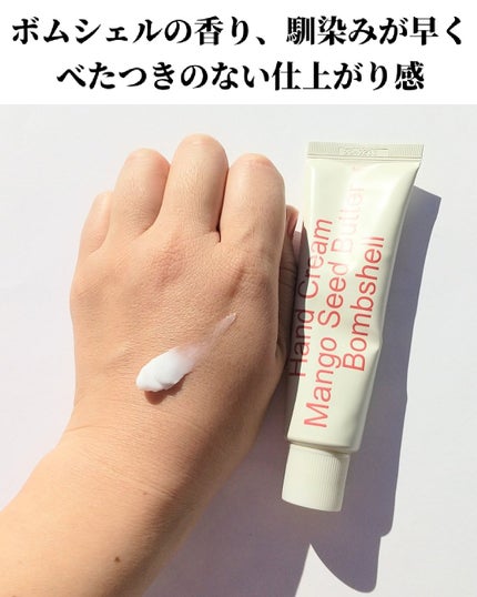 hetras ヘトラス マンゴーシードバター パフューム ハンドクリームのクチコミ「ヘトラス
・パフュームシルキーハンドクリーム
@hetras.official.jp
ボム.....」(2枚目)