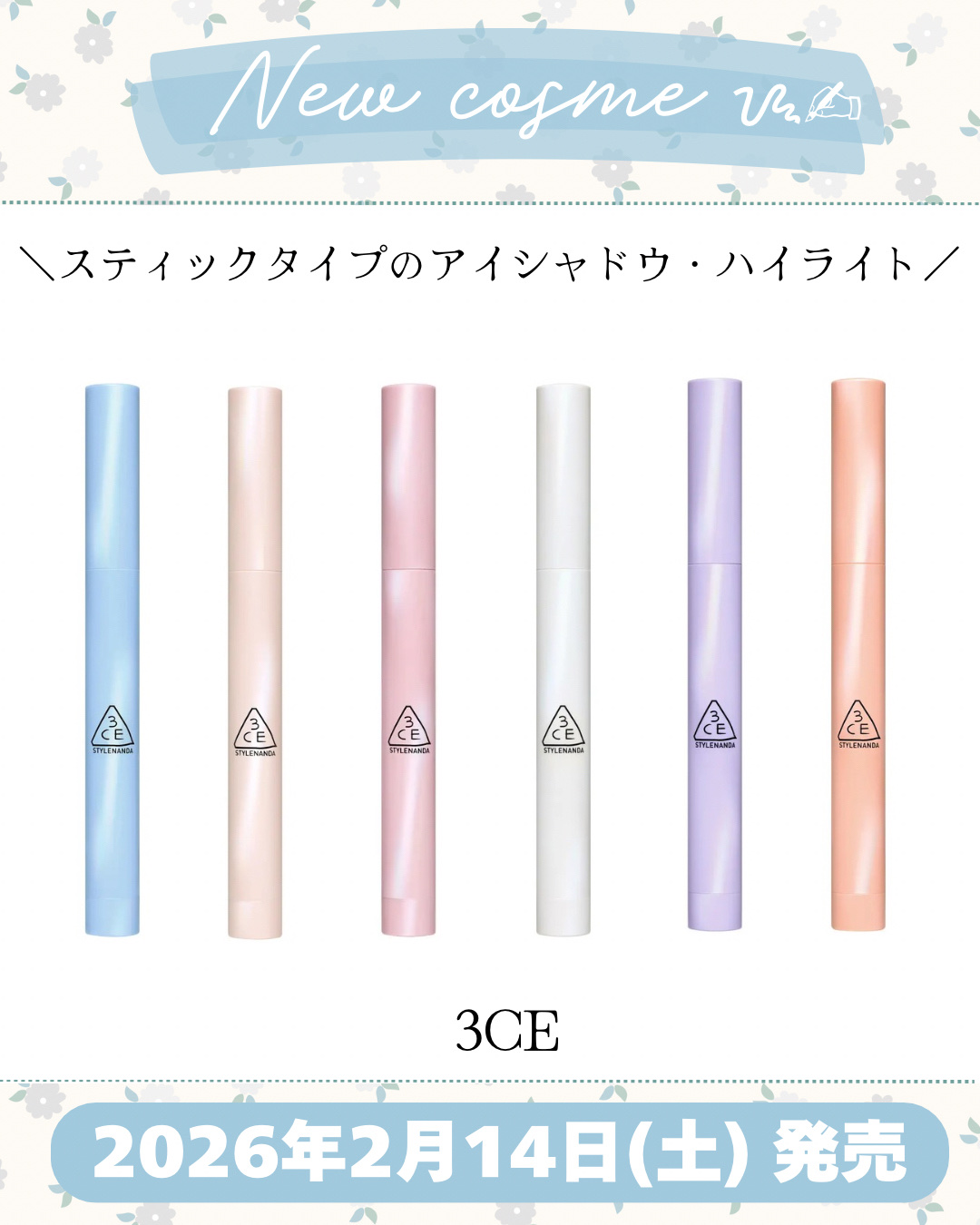 アイスイッチ スティック/3CE/スティックアイシャドウを使ったクチコミ（1枚目）