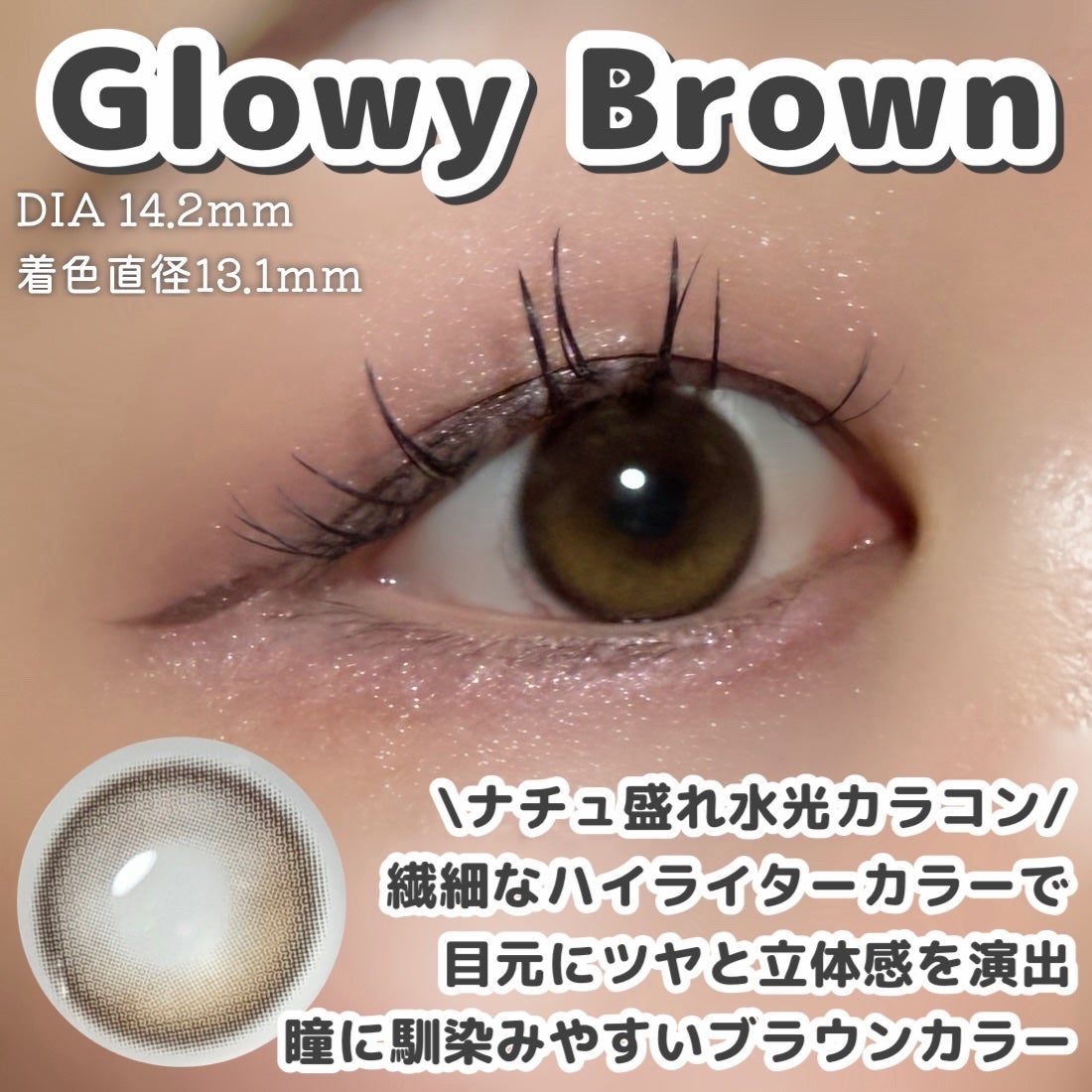 Glowy 1day/OLENS/ワンデー(1DAY)カラコンを使ったクチコミ(3枚目)