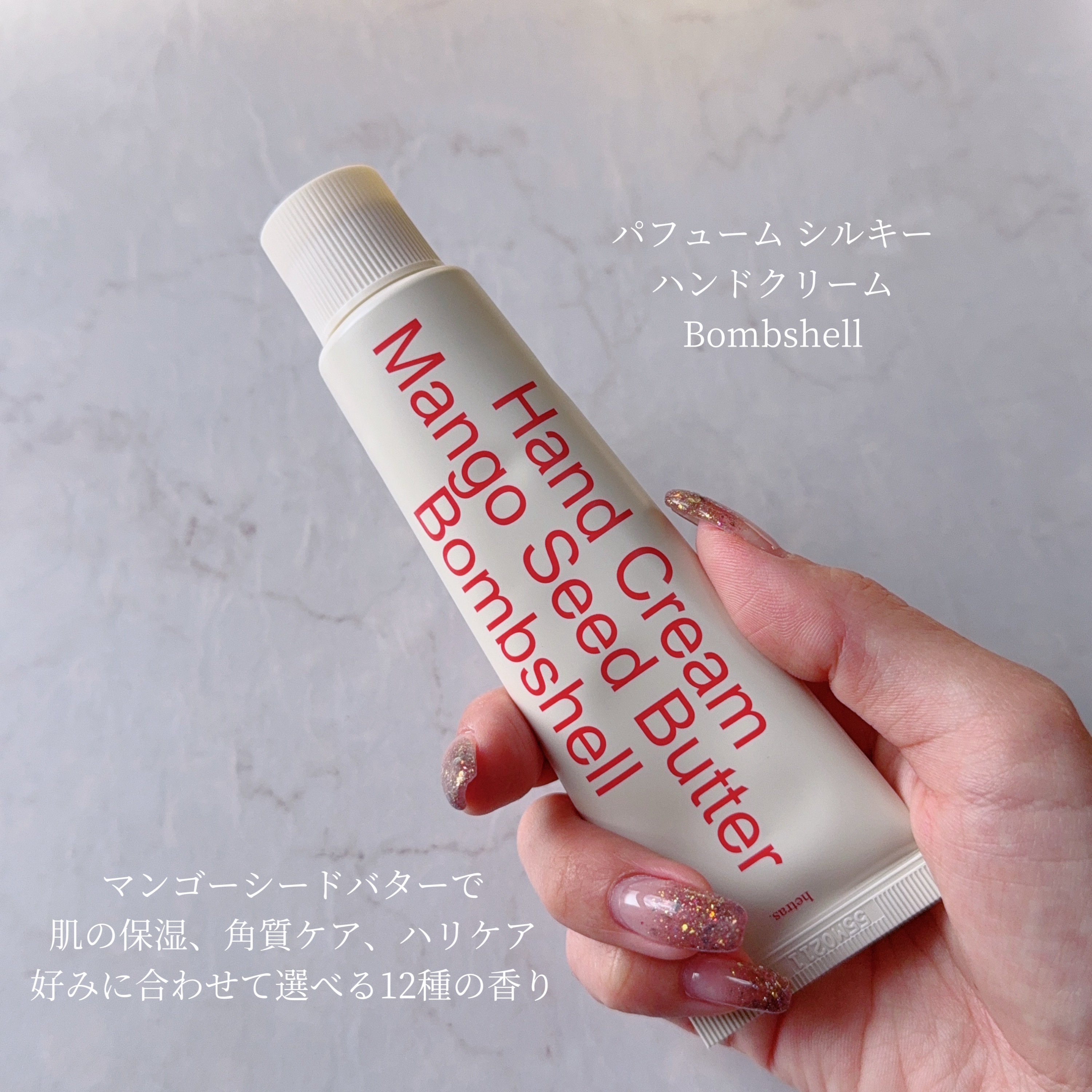 ヘトラス マンゴーシードバター パフューム ハンドクリーム/hetras/ハンドクリームを使ったクチコミ（2枚目）