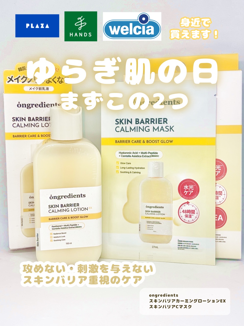 スキンバリアカーミングマスク/Ongredients/シートマスク・パックを使ったクチコミ（1枚目）