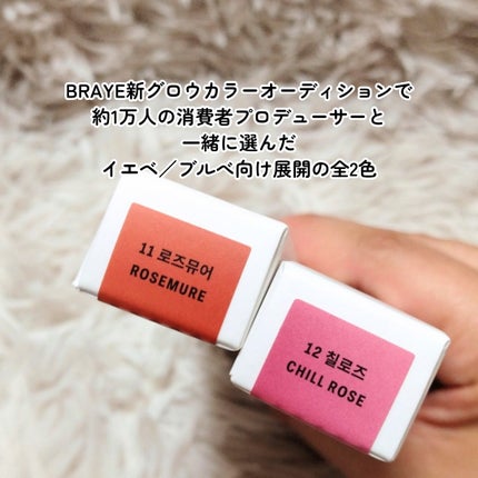 THIN GLOW TINT/BRAYE/口紅を使ったクチコミ(3枚目)