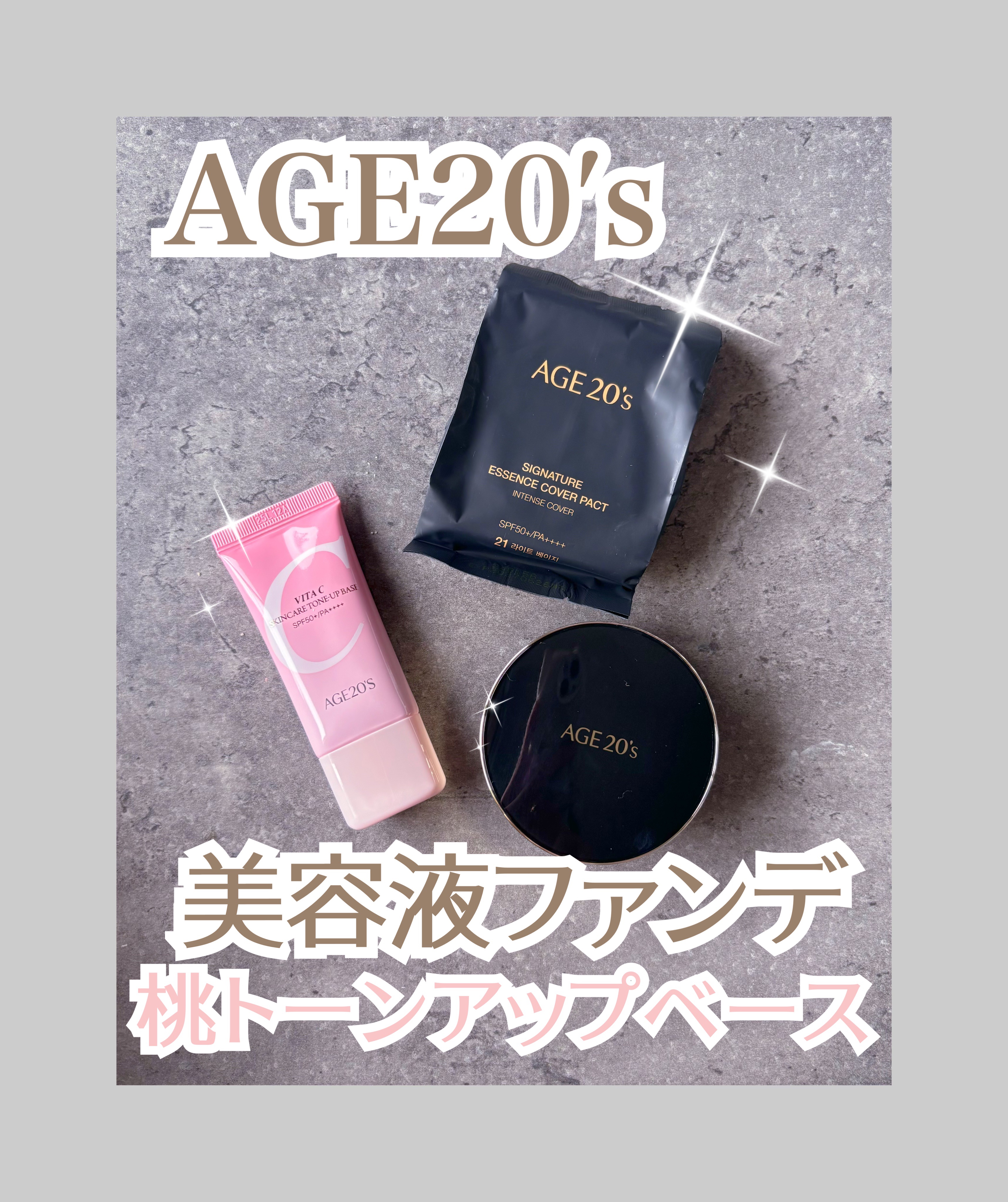 ビタシースキンケアトンアップ化粧下地/AGE20’s/化粧下地を使ったクチコミ（1枚目）