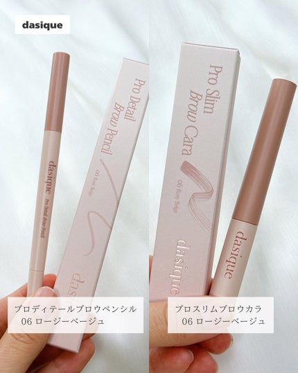 プロスリムブロウカラ/dasique/マスカラを使ったクチコミ(2枚目)