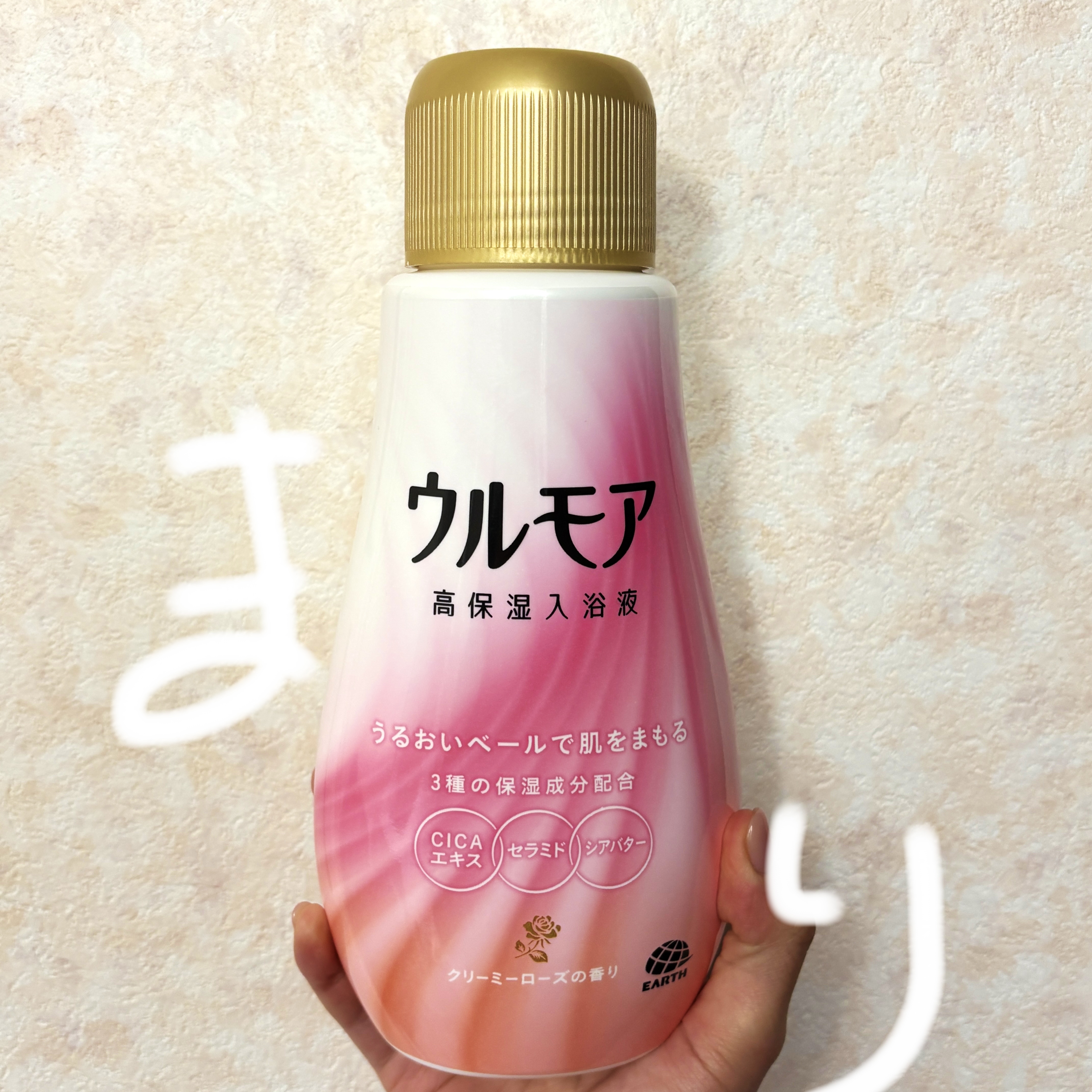 ウルモア 高保湿入浴液 クリーミーローズの香り/ウルモア/保湿系入浴剤を使ったクチコミ（1枚目）