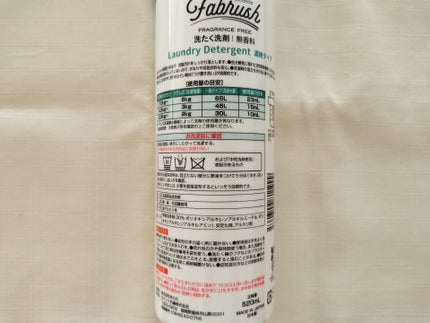 ファブラッシュ 濃縮洗たく洗剤 無香料/fabrush/洗濯洗剤を使ったクチコミ(3枚目)