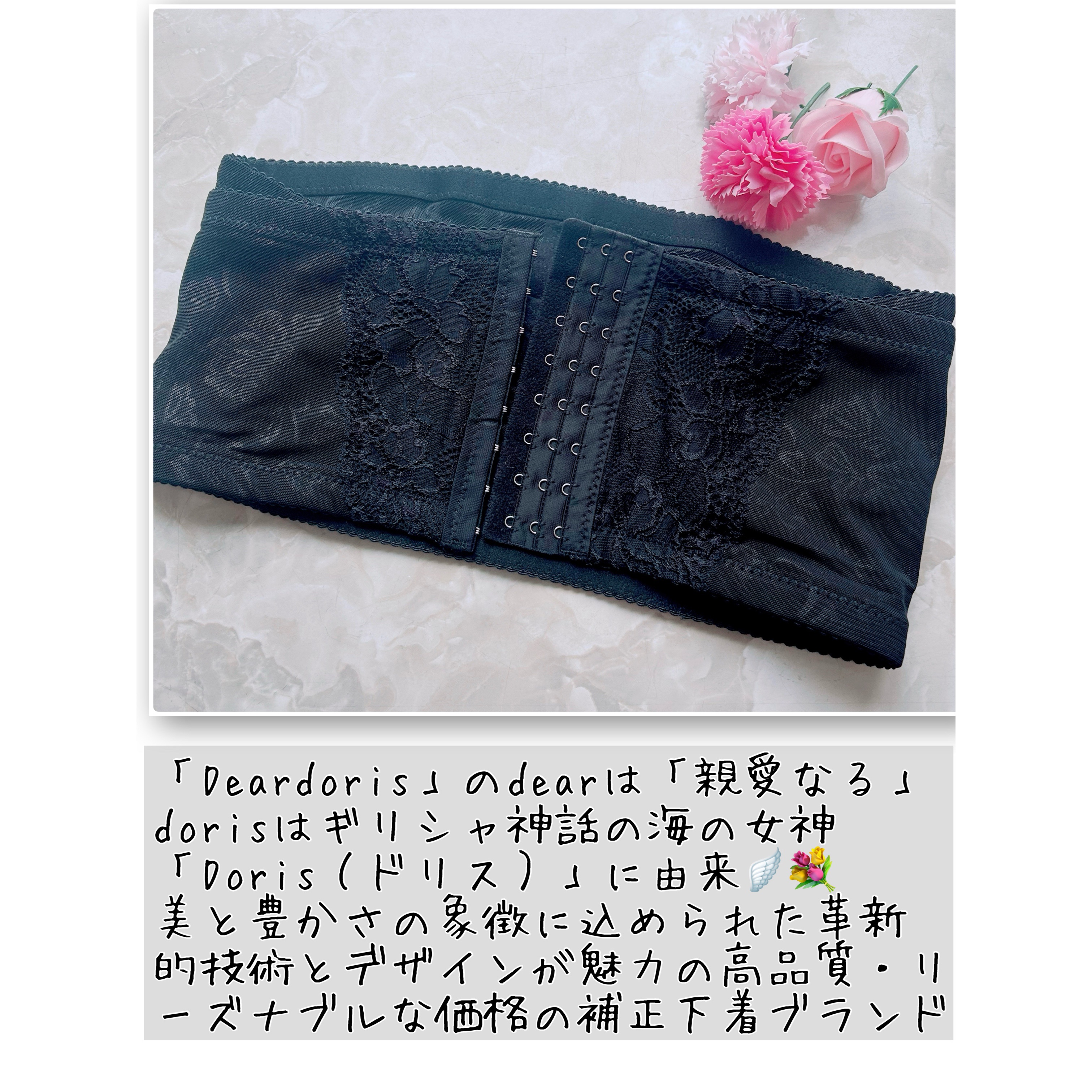 deardoris 骨盤ベルトのクチコミ「
୨୧ ⑅ ୨୧ ⑅ ୨୧ ⑅ ୨୧ ⑅ ୨୧ ⑅ ୨୧ ⑅ ୨୧ ⑅ ୨୧ ⑅ ୨୧

De.....」（2枚目）