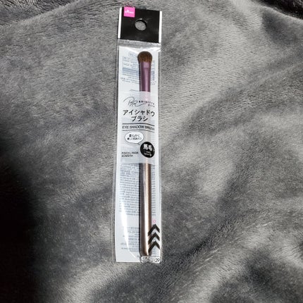 メイクブラシ 馬毛/DAISO/その他化粧小物を使ったクチコミ(1枚目)