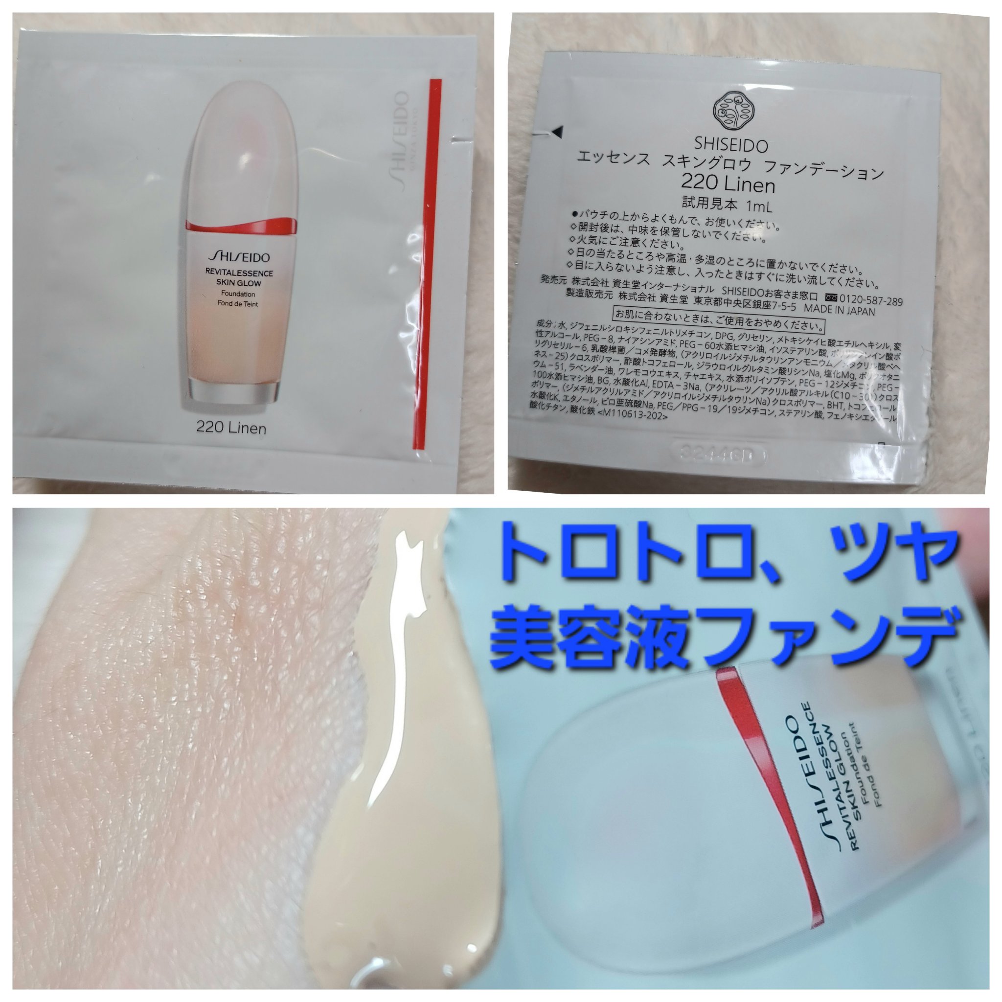 エッセンス スキングロウ プライマー	/SHISEIDO/化粧下地を使ったクチコミ（3枚目）