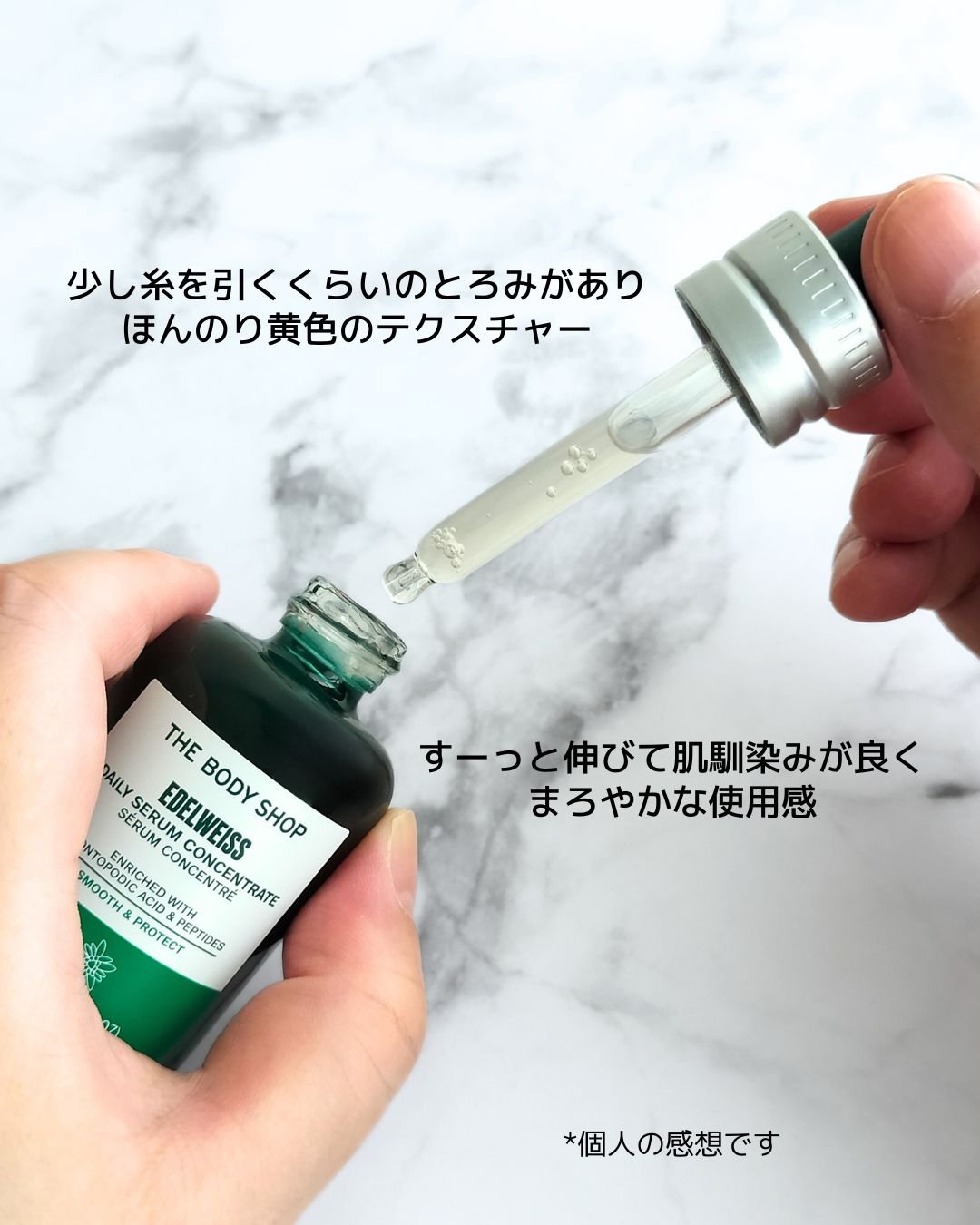 EDW コンセントレート セラム/THE BODY SHOP/美容液を使ったクチコミ（2枚目）