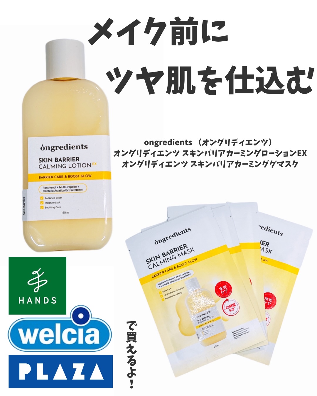 スキンバリアカーミングマスク/Ongredients/シートマスク・パックを使ったクチコミ（1枚目）