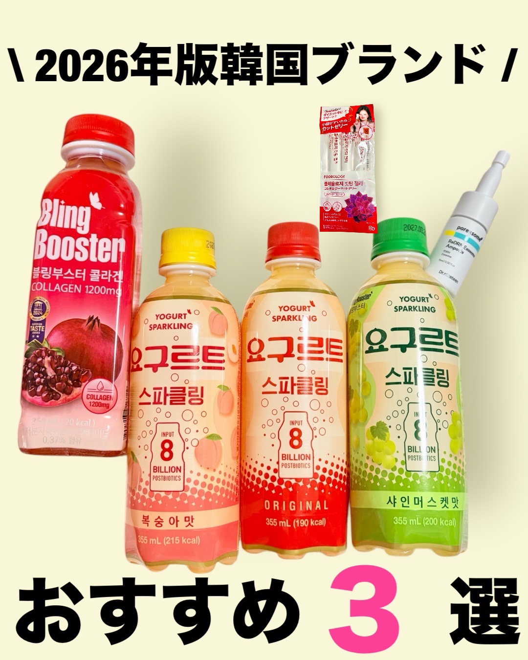 ブリングブースターヨーグルトスパークリング/ブリンブースター/乳酸菌飲料を使ったクチコミ（1枚目）