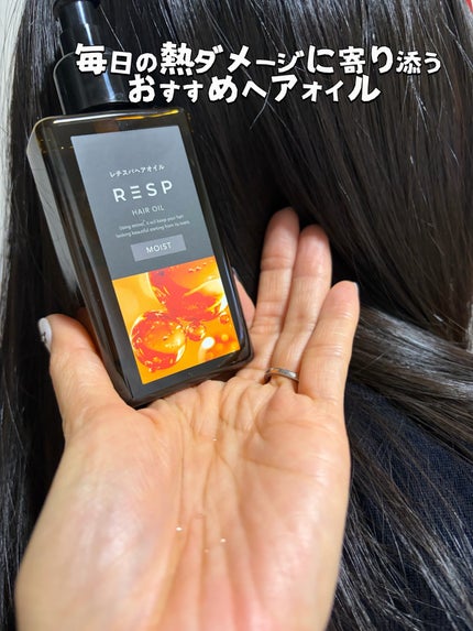 レチスパヘアオイル/レチスパ/ヘアオイルを使ったクチコミ(3枚目)