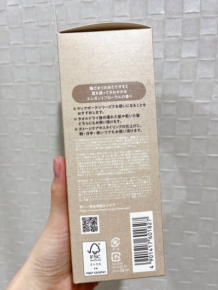 トリートメントリペアミルク/ディアボーテ/ヘアミルクを使ったクチコミ(2枚目)