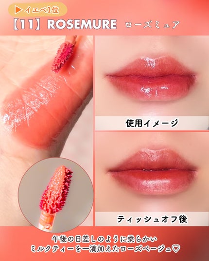 THIN GLOW TINT/BRAYE/口紅を使ったクチコミ(3枚目)