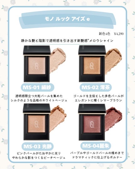 シグニチャー カラー アイズ/SUQQU/アイシャドウパレットを使ったクチコミ(3枚目)