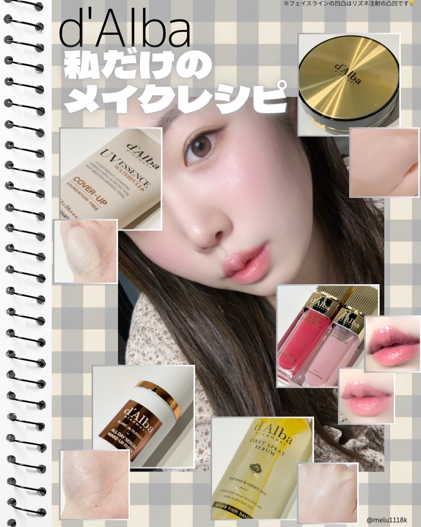 ︎ ︎ ︎ ︎ ︎ ︎ ︎ ︎ ︎ ︎
 ︎ ︎ ︎ ︎ ︎ ︎ ︎ ︎ ︎ ︎ ︎ ︎ ︎
d'Alba 『 私だけのメイクレシピ』 💄
⁡
〇トーンアップサンクリーム
〇グロウフィットセラムカバークッション 21
〇プランピング リッ