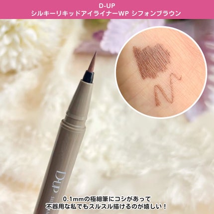 シルキーリキッドアイライナーWP/D-UP/リキッドアイライナーを使ったクチコミ(3枚目)