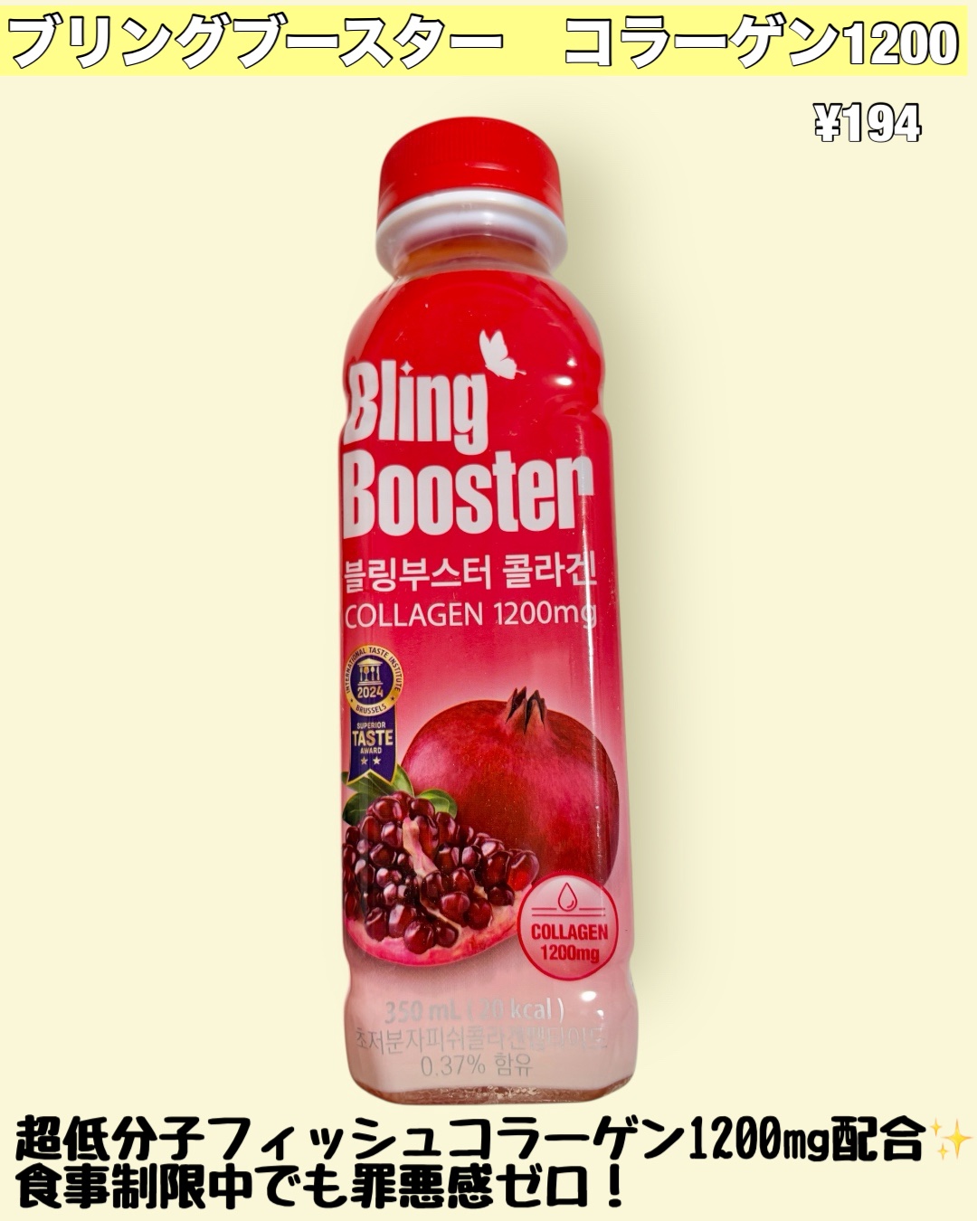 ブリングブースターヨーグルトスパークリング/ブリンブースター/乳酸菌飲料を使ったクチコミ（2枚目）