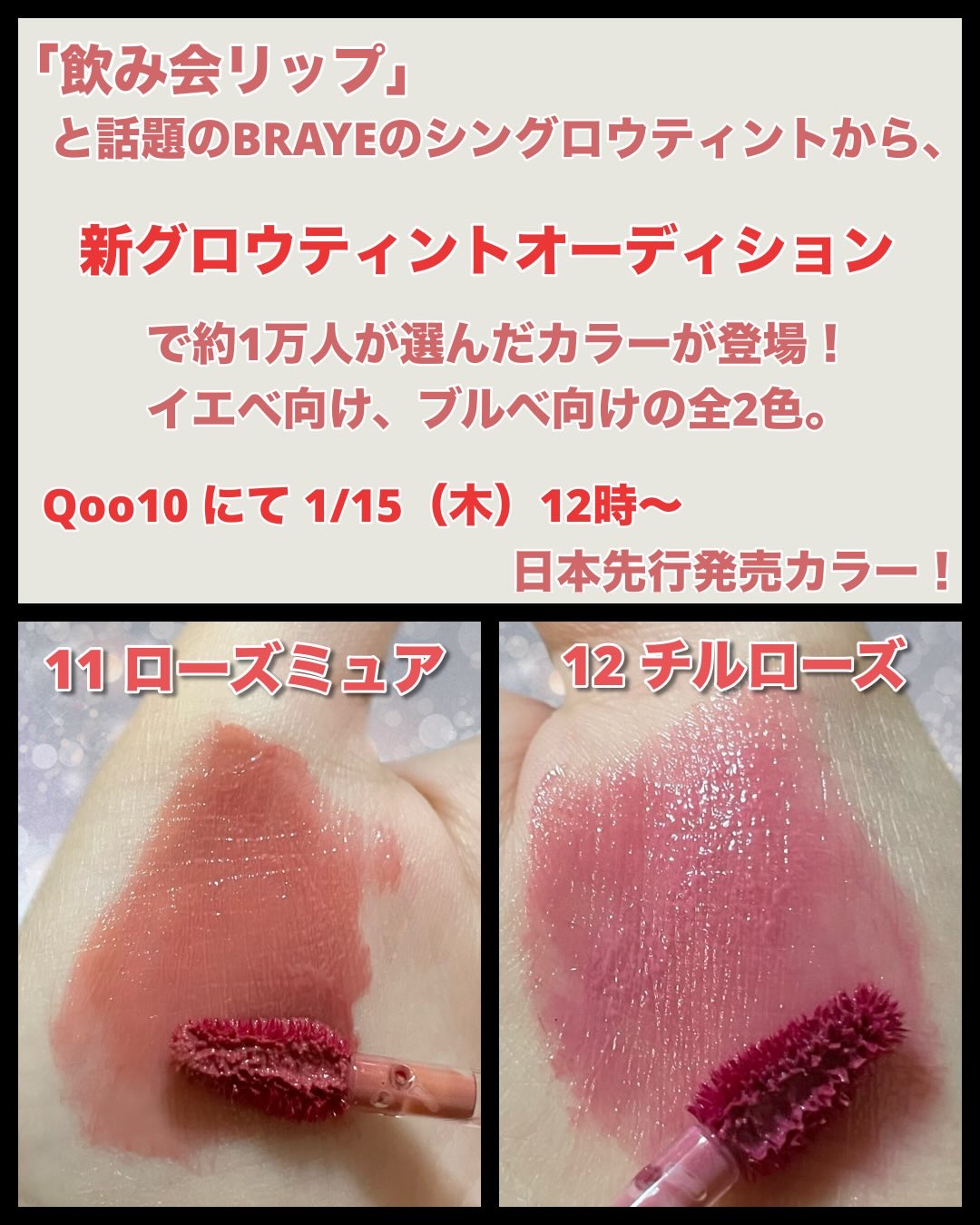 THIN GLOW TINT/BRAYE/口紅を使ったクチコミ（2枚目）