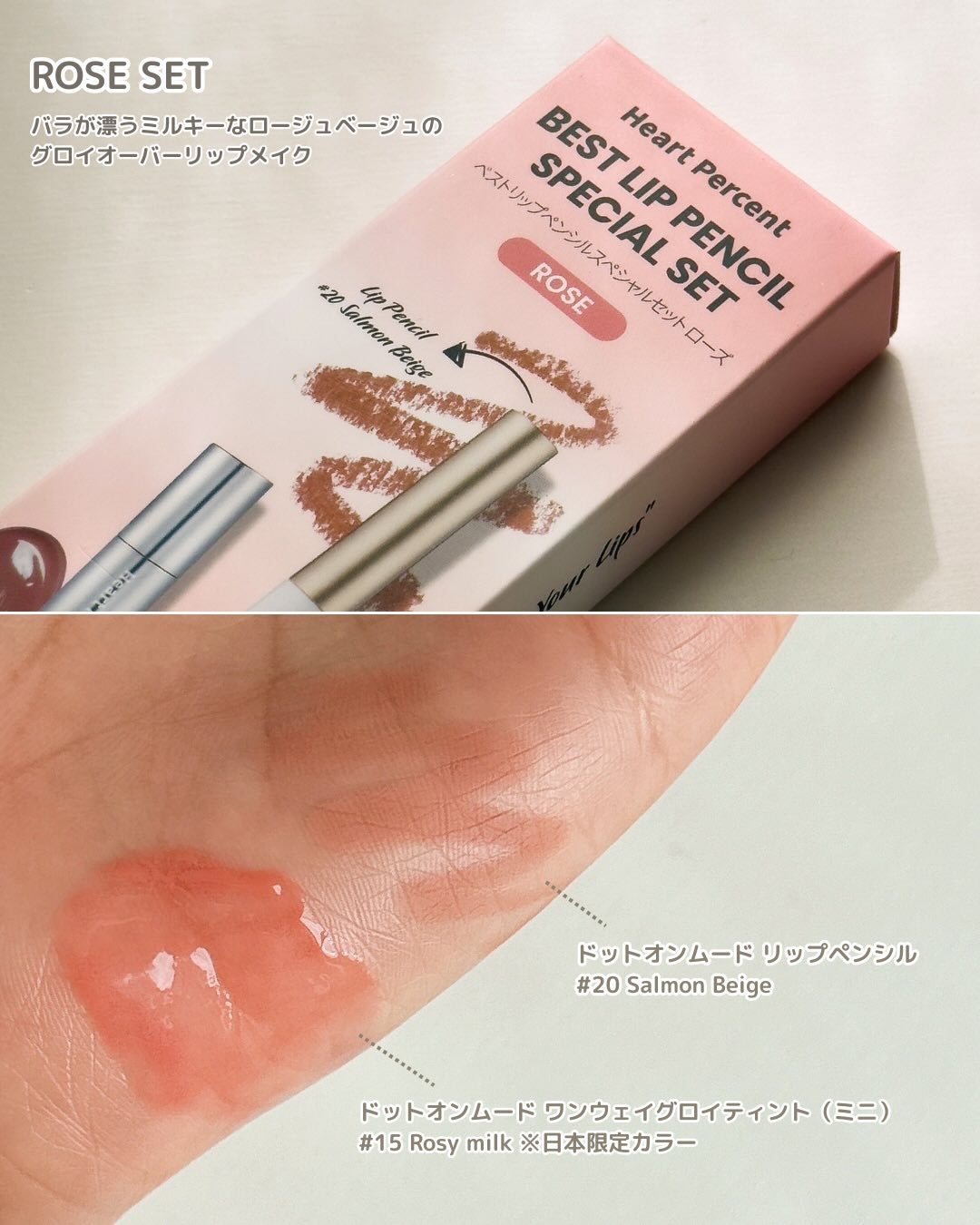 リップペンシル+グロイティントミニ企画セット/Heart Percent/リップティントを使ったクチコミ(4枚目)